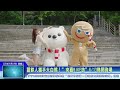 世新新聞 薑餅人攜手大白熊！”來嘉BIKE訪”6/13熱鬧登場