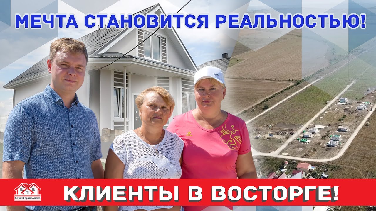 Стройгарант Анапа Купить Дом Цена Фото Стройгарант Анапа Купить Дом Цена Фото