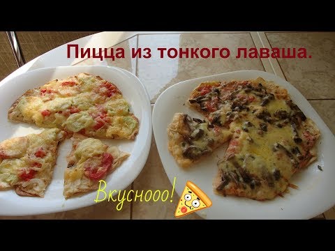 79. Лаваш