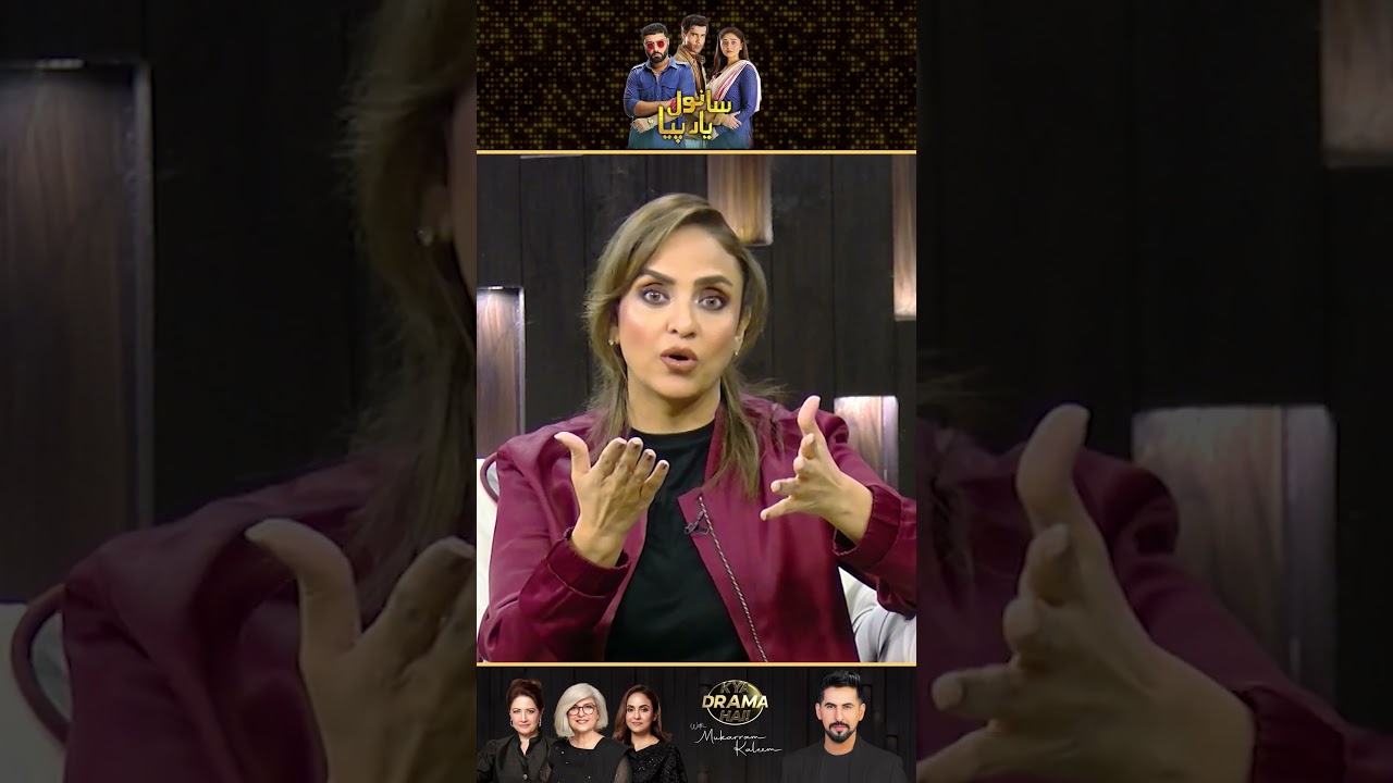 "Sanwal Ko Piya Kyun Nahi Mili?" | Sanwal Yaar Piya Drama Review | Kya Drama Hai