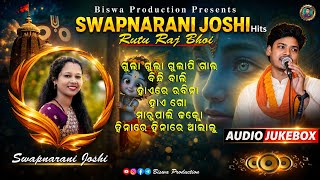 Swapna Rani Joshi New Sambalpuri Bhajan || Rutu Raj Bhoi New Sambalpuri Bhajan @_Biswa_Production_