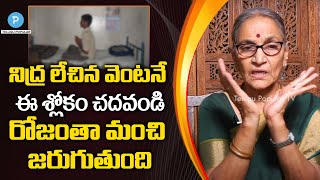 Karagre Vasate Lakshmi Meaning | Mantra to Chant After Waking Up | Best Shlokas | Dr Anantha Lakshmi