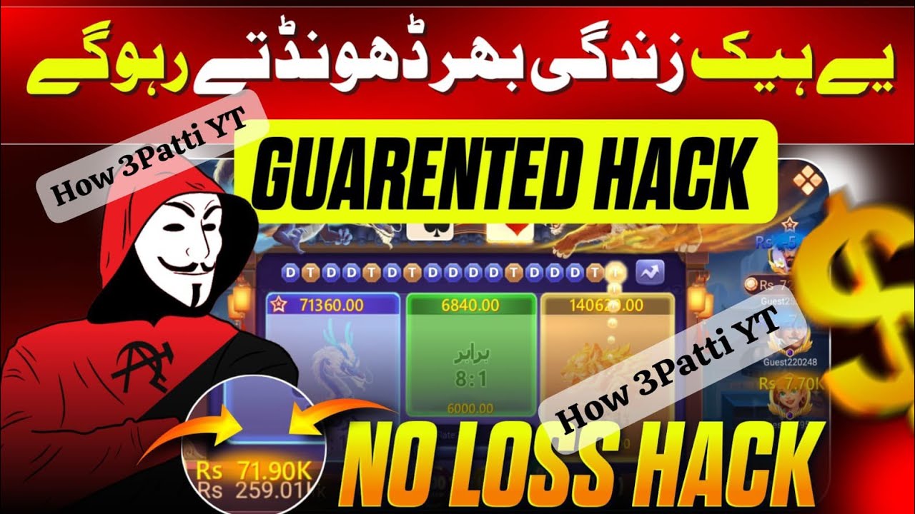 Dragon vs tiger winning hack mod APK l 3patti hack mod l dragon vs tiger trick l3patti hack pakistan