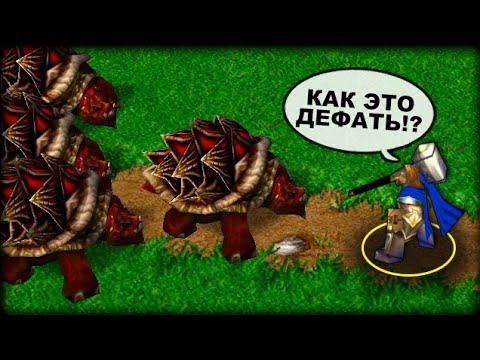 Видео: Битва с 18 сильнейшими боссами в LTD Warcraft 3