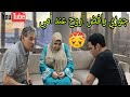 جوزى رافض أروح عند أمي بسبب والنهايه كانت شوفوا اللى حصل دراما قصص حقيقية 