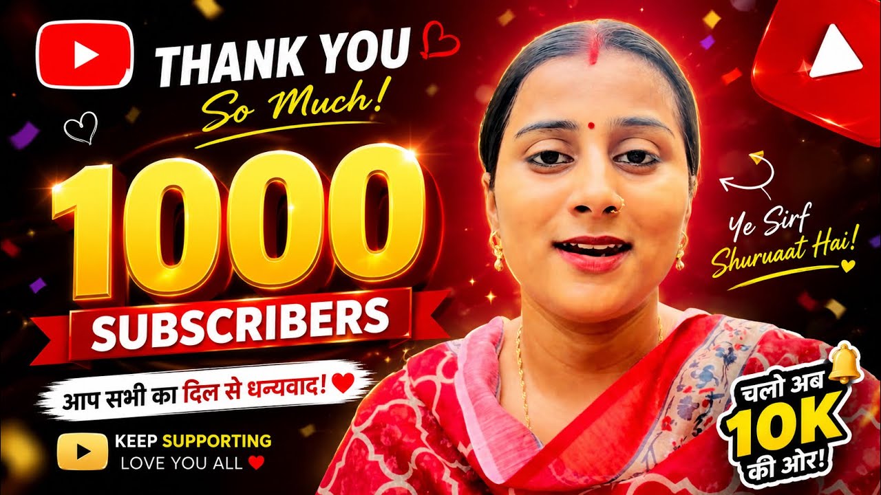 ✨ My YouTube Journey: From 0 to 1,000 Subscribers ❤️| 🎊 1K S