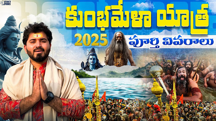 Kumbhamela Yatra 2025 Full Tour Details | మహా కుంభమేళా యాత్ర పూర్తి వివరాలు | Maha Kumbhmela 2025