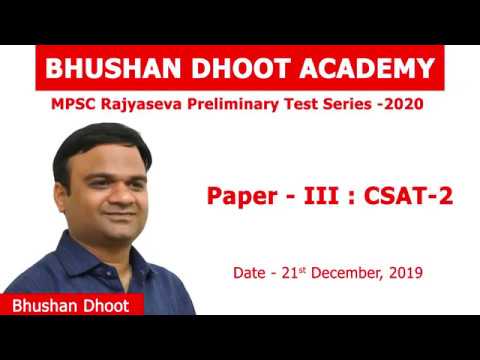 MPSC Rajyaseva Preliminary  Test Series 2020 | Paper 3 -  CSAT-2 By Bhushan Dhoot