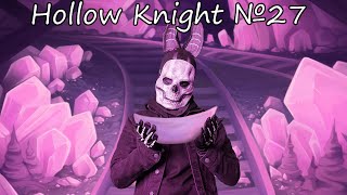 видео: КРИСТАЛЬНАЯ ШАХТА! Hollow Knight №27 картинка: КРИСТАЛЬНАЯ ШАХТА! Hollow Knight №27