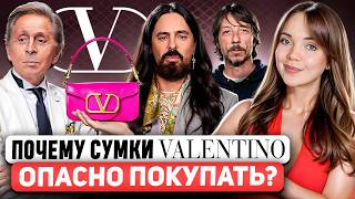 картинка: VALENTINO ❤️ Что теперь будет с модным домом? Какой на самом деле ДНК БРЕНДА? Вся история легенды