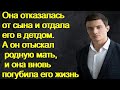 Она отказалась от сына и отдала его в детдом. А он отыскал родную мать, она вновь погубила его жизнь