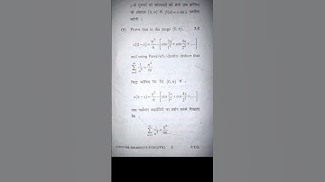 B.Sc Maths 6th semester Real and complex analysis question paper #math #mdu #exam #cblu #bsc #univer