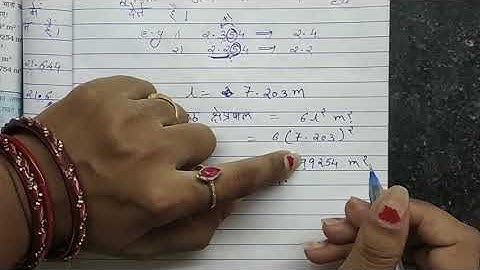 STD 11 ch-2 illustration 2.13 physics in hindi.