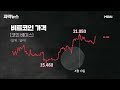 2030년 비트코인이 달러를 대체한다! 화폐 전쟁, 최후의 승자는  [명견만리 KBS 20161014 방송]