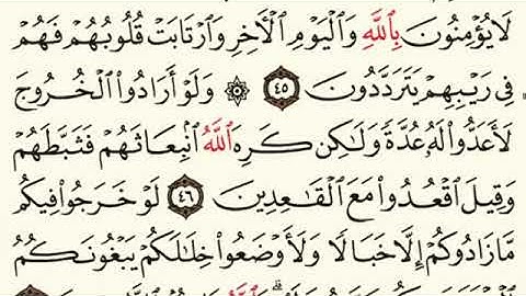 009 - Suuratu Al-Tawba - سورة التوبة || Qaari Sheekh Xasan Al-Waajidi