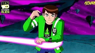 Ben 10 Ultimate Alien || Ben 10 Ultimate Alien new episode in hindi 2024 | Ben 10 ‪@FAN1OK‬