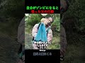 自分がゾンビになると悟った父の行動のサムネイル