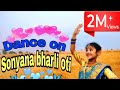 Dance on sonyana bharli oti  kadubai kharatdhamma dhanve dj hk style