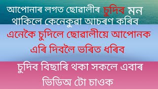Assamese gk|  gk video|| assamese gk questions and answers|gk video in Assamese|| assamese video