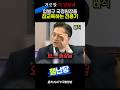 입벌구 국정원장을 참교육하는 전용기