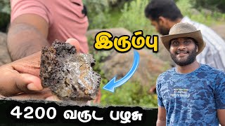 உலகமே வியக்கும் 4200 வருட இரும்பு கிடைச்சிருச்சி | Tamil Navigation