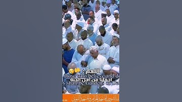 شيخ صلاح باعثمان {{ سورة لقمان }} #short