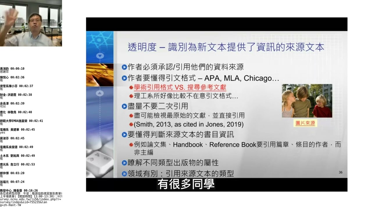 第二階段增能培訓：抄襲與引用面面觀──part3 避免抄襲的訣竅、自我抄襲