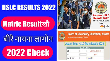 Assam Matric result 2022 Check |Hslc Result 2022 | Hslc Seba result Assam| Bodo