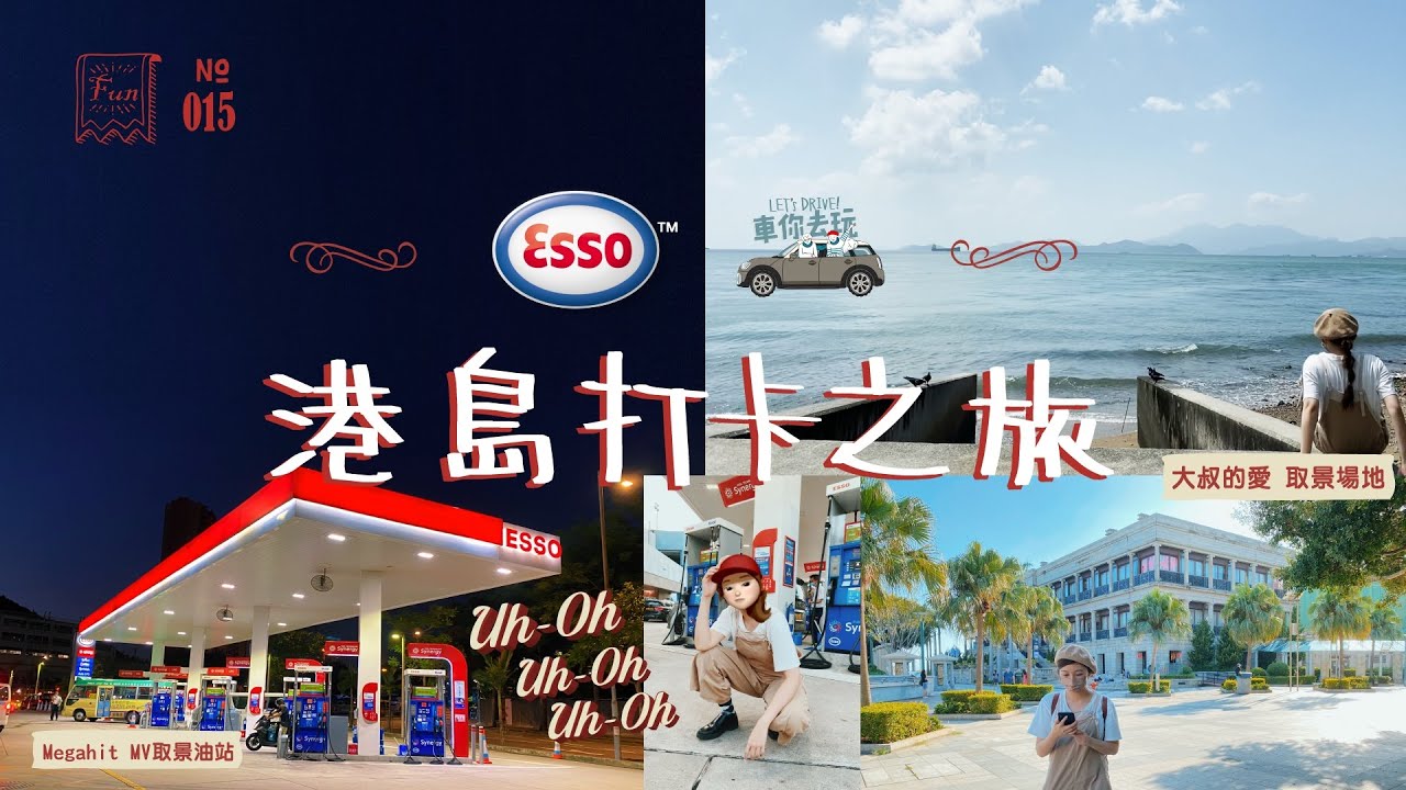 【港島打卡路線 #鏡粉注意】