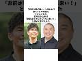 武井壮が極楽とんぼ山本を『恩人』と慕う理由 #感動する話 #芸人 #感動