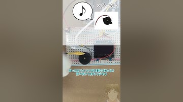 【電子工作】ミニスピーカーで音楽を鳴らそう！【圧電ブザー】#shorts  #electronic