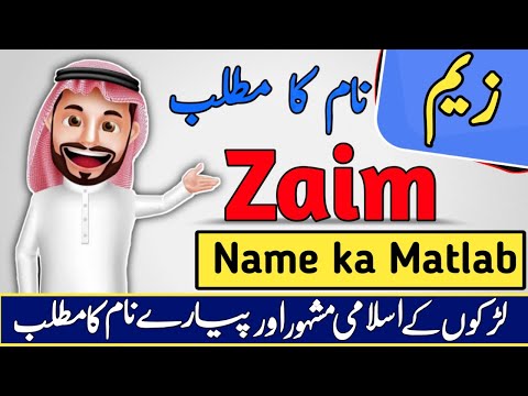 Zaim Name Meaning in Urdu & Hindi | Zaim Naam ka Matlab