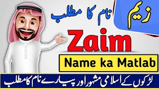 Zaim Name Meaning in Urdu & Hindi | Zaim Naam ka Matlab Kya Hota Hai | Zaim Naam ke Mayne |Urdusy