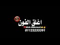 حالات واتساب جديده ده مسلم من مهرجان يلا غورتو من حياتي 2021 