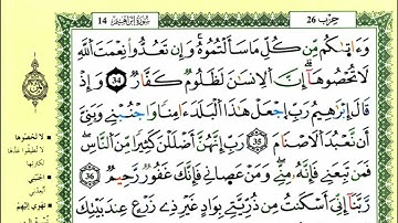 الصفحة 260 :سورة إبراهيم من الآية 34 إلى 42