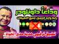 Goodbye Downloader One Link To Download All Apps A Lifetime Viewing App Google Android TV 