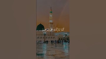 اللهم صل على النبي صلى الله عليه وسلم 🤍🤍#ماهرالمعيقلي #تلاوة_خاشعة #رح_سمعك #اكسبلور #القران_الكريم