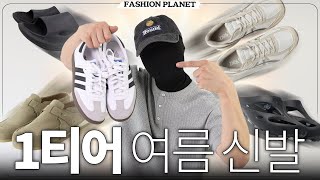 여름 신발은 이 영상 하나로 총정리 끝내봅니다 [여름 옷장리셋 - 신발편]