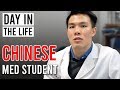 Day in the Life - Chinese Medical Student