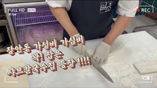 [DDM LIVE 서포터즈 3기] #일조얼큰샤브칼국수 #동대문구맛집 #장안동맛집