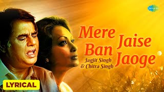 Vignette de la vidéo "Mere Jaise Ban Jaoge | Jagjit Singh | Chitra Singh | Best of Ghazals"