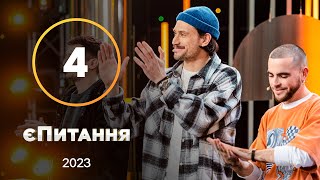 Співаки vs співачки: хто головний у шоу-бізі?- єПитання з Лесею Нікітюк - Випуск 4