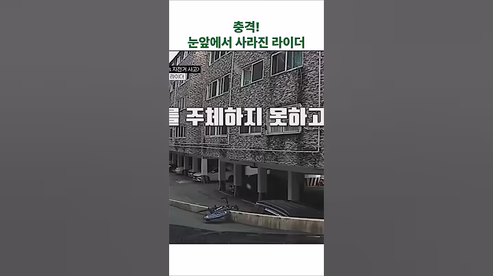 충격! 눈앞에서 사라진 라이더 #한문철 #예능 #한블리 #이수근 #조규현