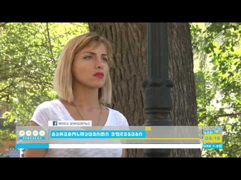 რამდენად მაღალია გარემოსდაცვითი თვითშეგნება და როგორია მედიის როლი ამ საკითხების გაშუქებაში