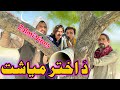 Da akhtar mayshat new funny zalmi vines tranding