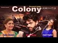 COLONY _ NEW HARYANVI SONG \ MASOOM SHARMA / ROHIT MANDHAN (DJ HARYNVI SONG 2018) Mp3