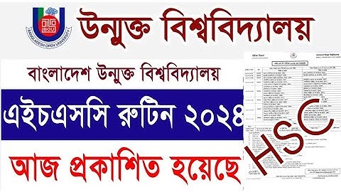 উন্মুক্ত বিশ্ববিদ্যালয় এইচ এসসি রুটিন ২০২৪ || Bou HSC Routine Bangladesh Open University HSC Routine