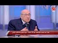 ثورة يناير قامت بسبب عدم وعي نظام الحكم وقتها بطبيعة الشعوب.. التعليق الكامل لـ د. مصطفى الفقي