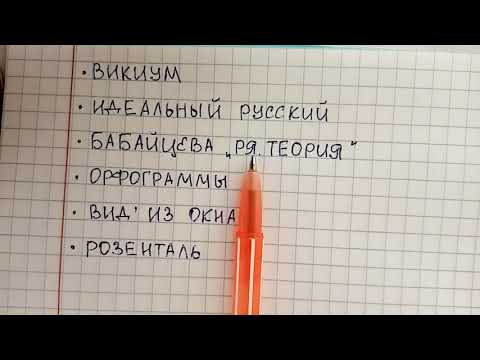 Как выучить русский язык за короткий срок - полезные материалы и советы