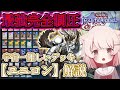 【遊戯王マスターデュエル】最強!!宇宙一難しいデッキ ユニコン回し方、使い方徹底解説!!【真白ぽん / Vtuber /遊戯王/回し方/解説/魔轟神獣ユニコール】